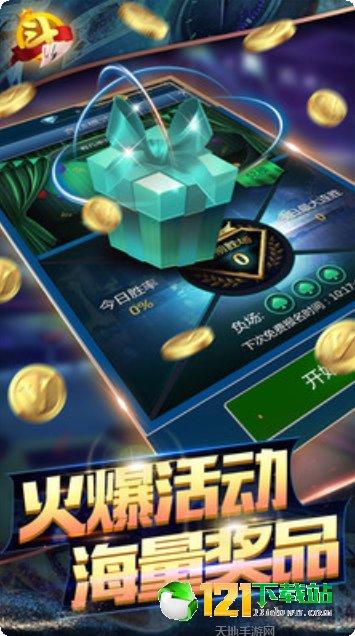 约战大同麻将比赛