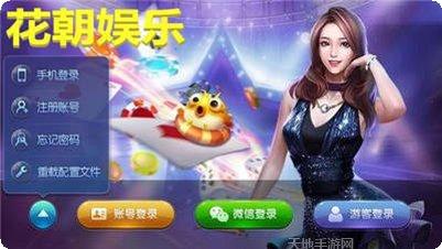 花朝娱乐苹果版