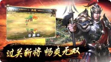 逐鹿三国霸主下载