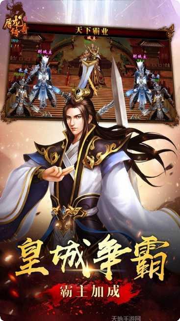 屠龙传奇世界职业选择