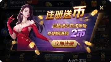 皇恩棋牌安卓版