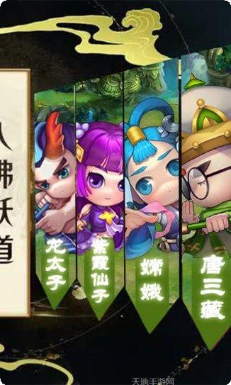 放置西游海量版攻略