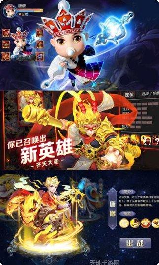 放置西游海量版新手指南