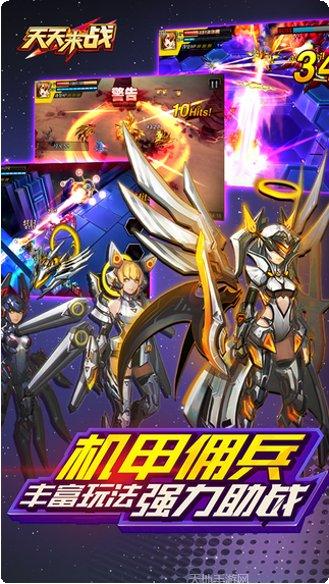 天天来战女神百度版攻略