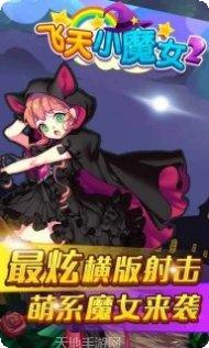 飞天小女警故障修复更新