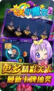 飞天小女警故障修复最新版本