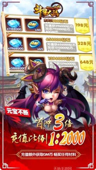 斗罗大陆3d角色扮演