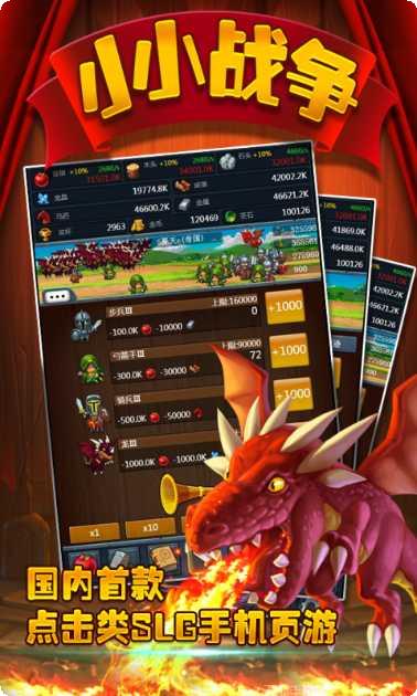 小小战争地图攻略