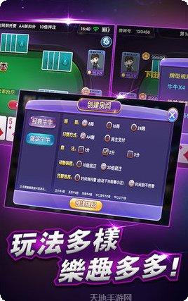 时来运转棋牌苹果版