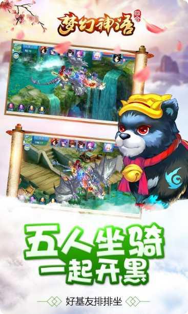 梦幻神语2角色搭配