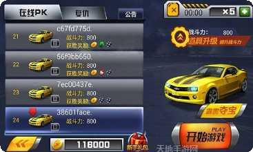 3D疯狂卡通停车技巧