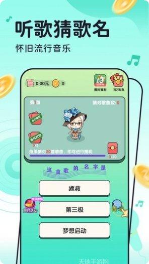 猜歌来赚钱红包版下载
