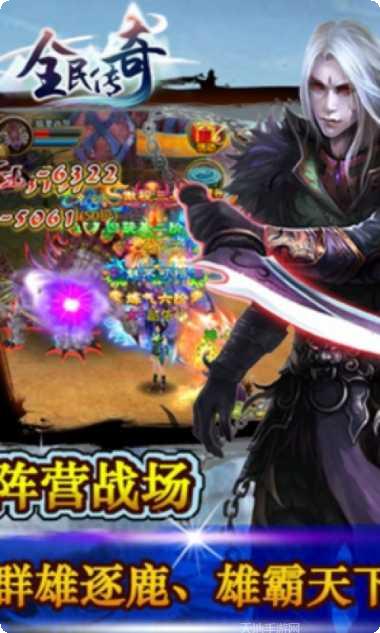 全民传奇角色培养