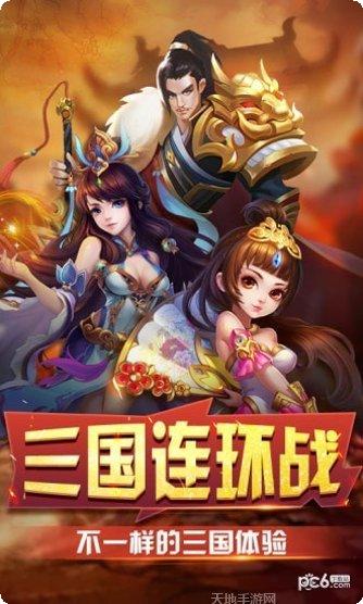 三国连连看GM版无限金币