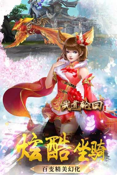 武道轮回装备获取