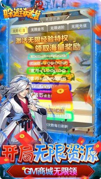 躲避英雄BTGM版刷真充技巧
