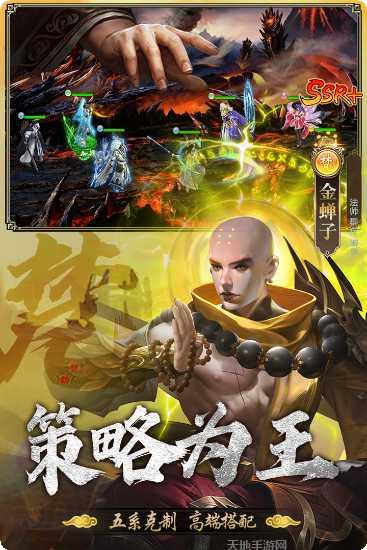 暴走师徒角色搭配