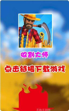 收割大作战io最新版本