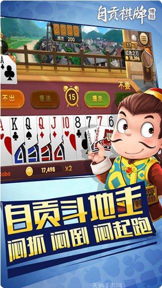 博雅自贡玩法介绍