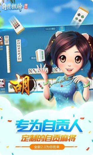 博雅自贡最新版本