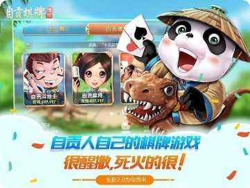 博雅自贡玩家社区