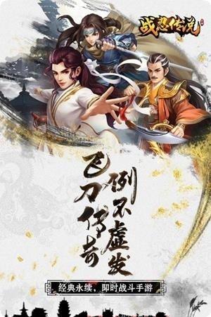 战忍传说角色培养