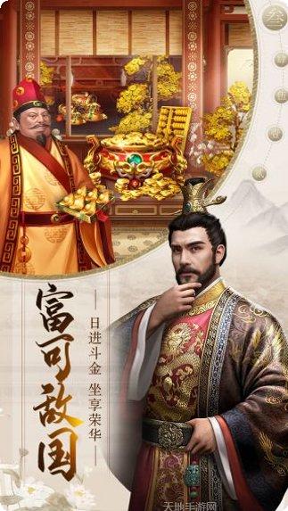 帝王时代角色设定