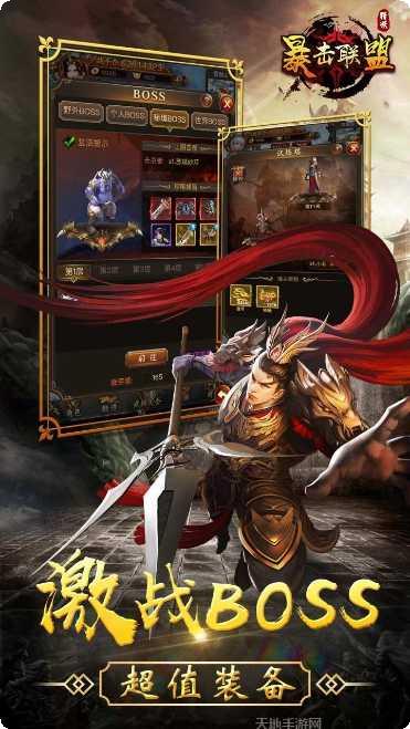 暴击联盟之猎妖师角色选择