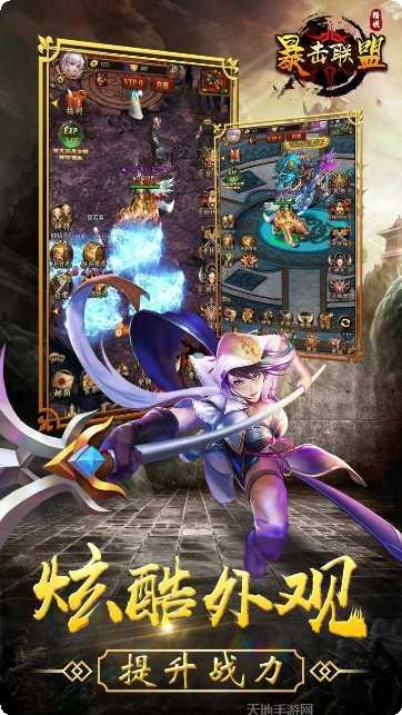 暴击联盟之猎妖师装备搭配