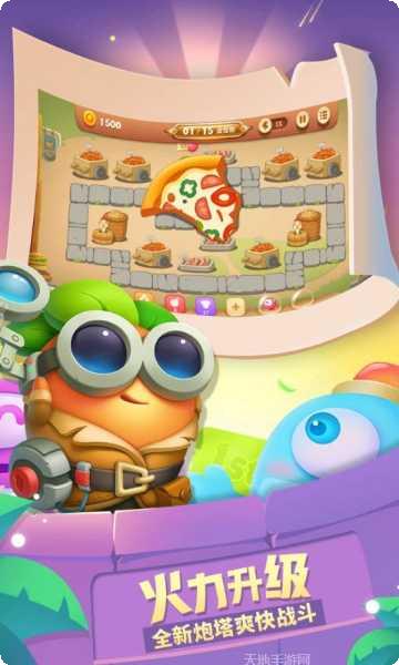 保卫萝卜3内购破解版无限金币