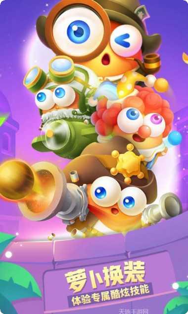 保卫萝卜3内购破解版全解锁