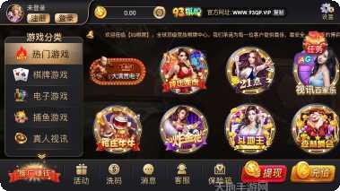 93棋牌安卓版