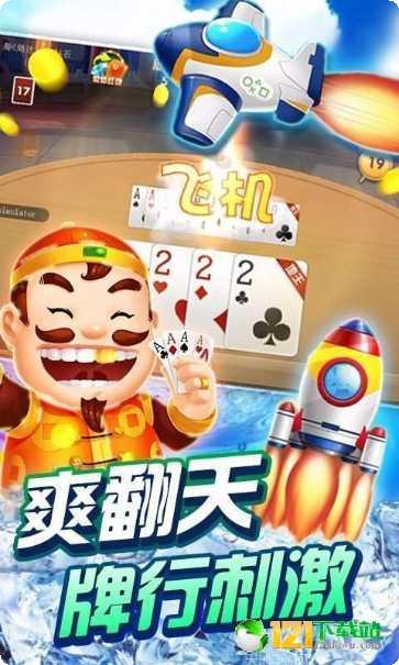 乐潮棋牌ios版