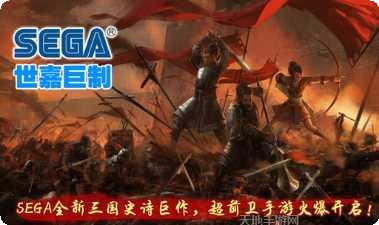 三国征战群雄攻略