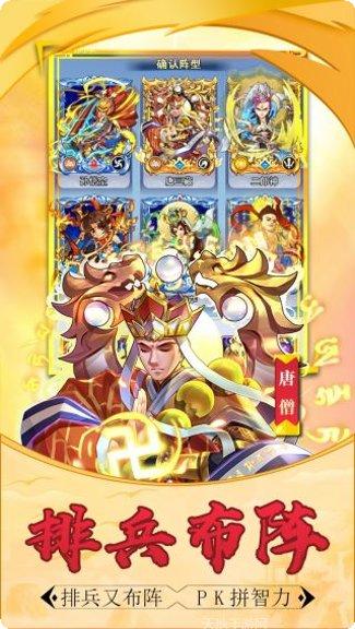 大圣传说游戏攻略