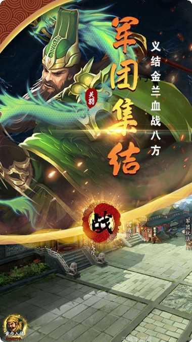 武神三国志最强阵容