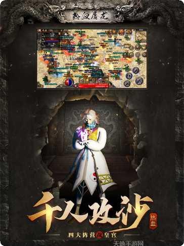 热血屠龙安峰游戏技巧