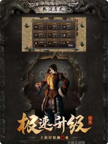 热血屠龙安峰游戏攻略