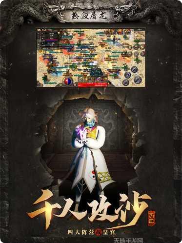 热血屠龙安峰游戏装备