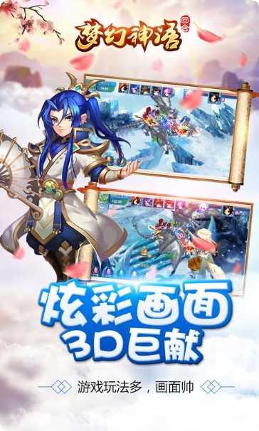梦幻神语2宠物养成