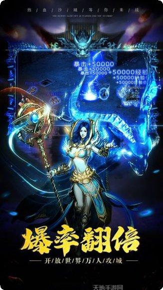 傲视沙城打金版职业选择