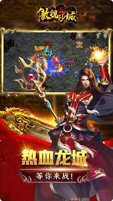 傲视沙城打金版装备获取