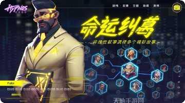 异星探险编年史第二章下载