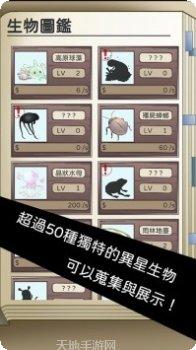 异星探险编年史第二章更新内容