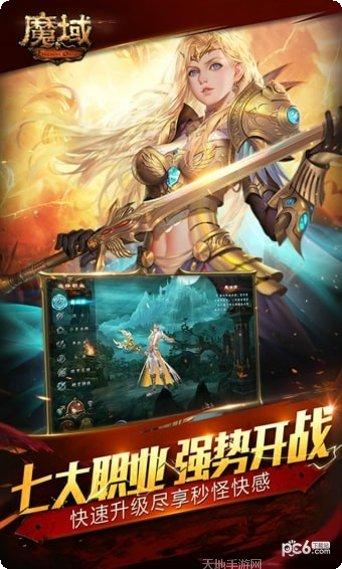 魔域互通怀旧版攻略