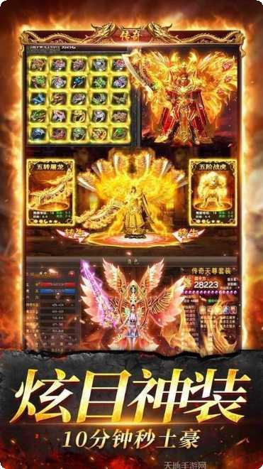 贪玩复古传奇手游