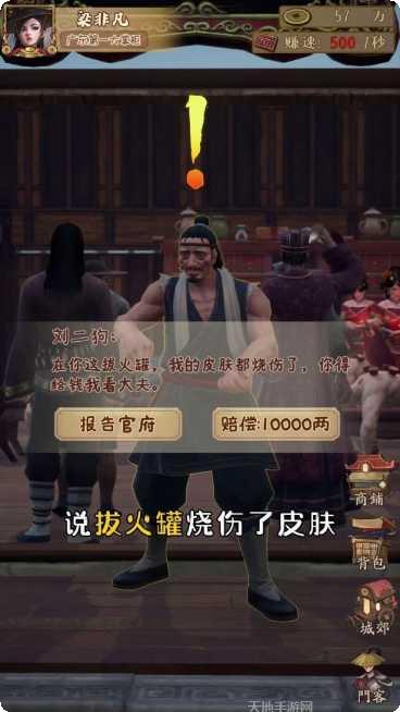 我在宋朝打工角色介绍