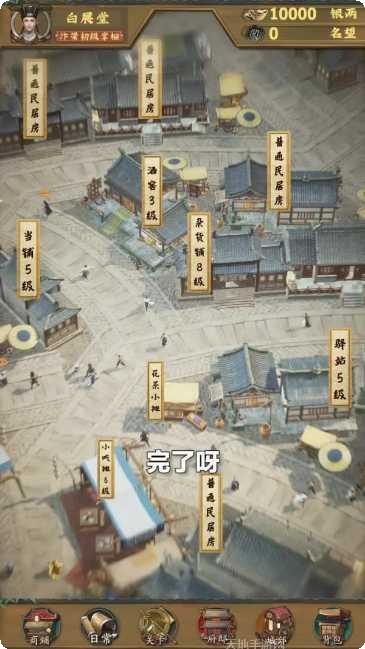 我在宋朝打工任务指南