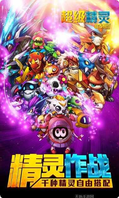 超级精灵球BT零氪无限刷充激活码