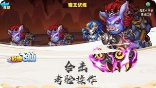 幻想飞仙角色攻略
